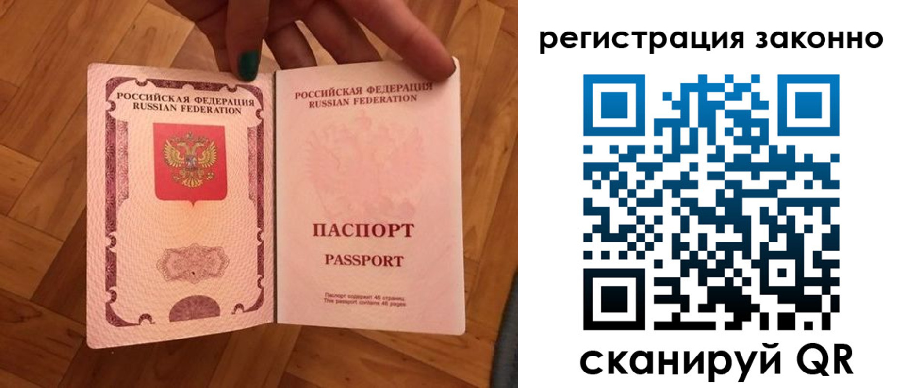 временная регистрация купить в Таганроге