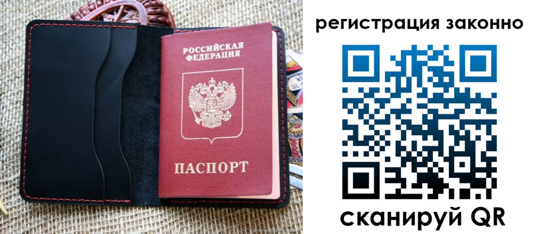 прописка законно в Таганроге