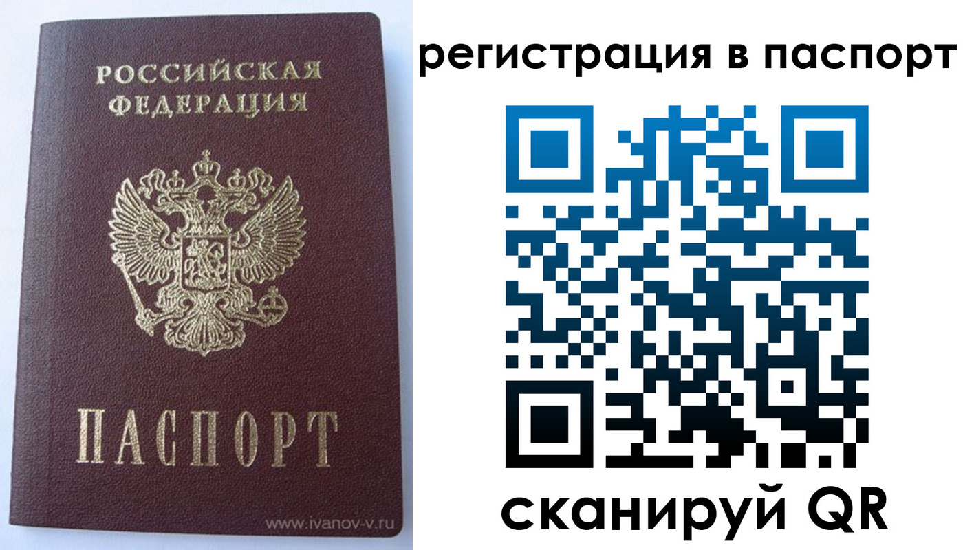 прописка поиск в Таганроге