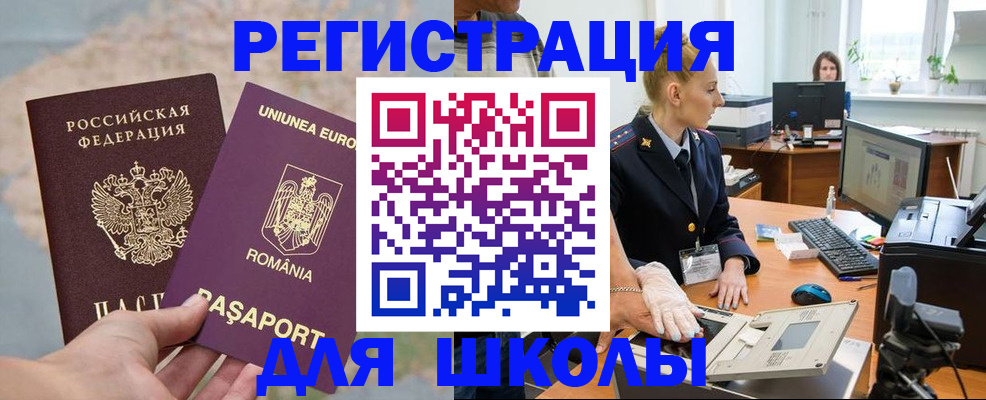 прописка для кредита в Таганроге