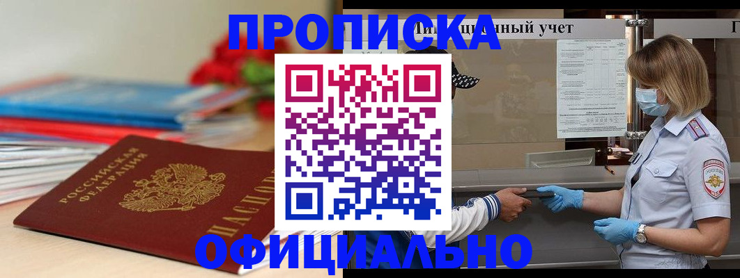 временная регистрация адрес в Таганроге