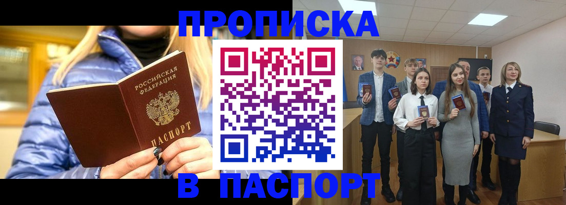 временная регистрация поиск в Таганроге