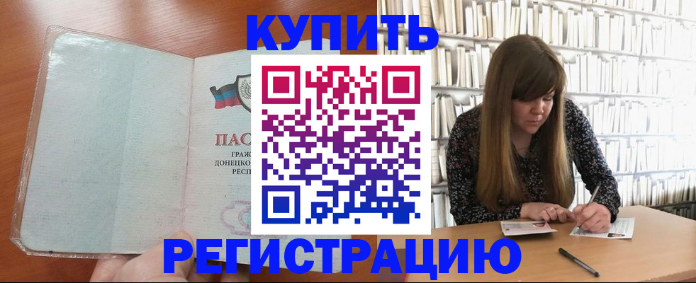 прописка для школы в Таганроге
