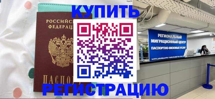 временная регистрация для всех в Таганроге