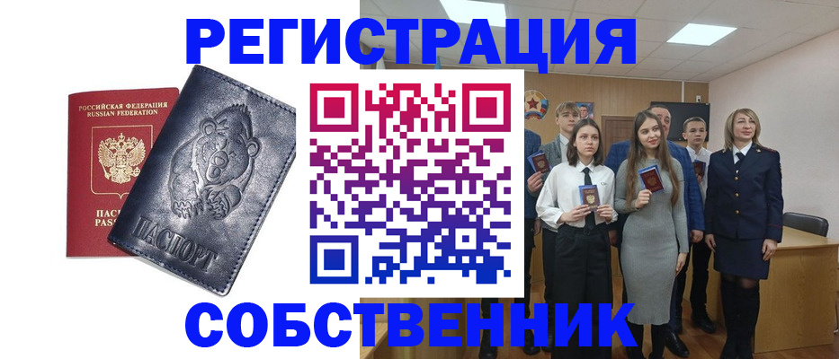 прописка в Таганроге
